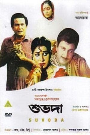 Shuvoda (1986) film online,Chashi Nazrul Islam,Anowara,Golam Mustafa,Zeenat,Abdur Razzak